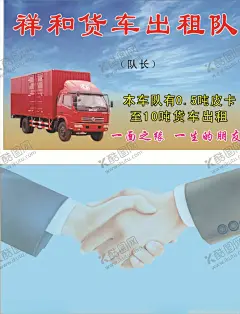 货车名片 【酷图网】货车名片,租车名片,货车出租名片,出租名片,拉货服务,拉货名片,物流货车名片,物流名片,名片,卡片,企业名片,公司名片,精美名片,商务名片,商业名片,名片模版,个性名片,简约名片,简洁名片,名片卡片,高级名片,大气名片,创意名片,精致名片,高档名片,淡雅名片,名片设计,高端名片