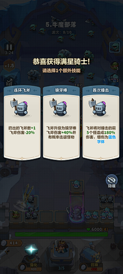贝吉塔王子采集到永远的蔚蓝星球丨塔防-Q版卡通