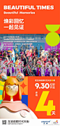 @龙湖成都时代天街 的个人主页 - 微博