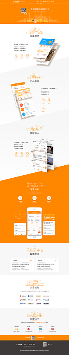 投投金融公司官网花瓣网陪你做生活的设计师 首页_1