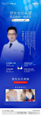 医美专家美胸_源文件下载_PSD格式_1080X3015像素-对比,优势,案例,胸,医美专家-作品编号:2024011115329381-志设-zs9.com