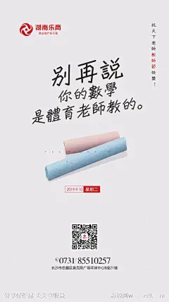 简约教师节海报-源文件-志设网-zs9.com