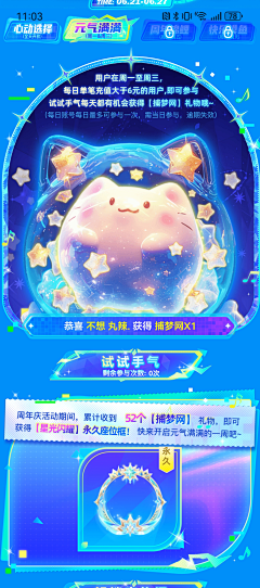 鱼千千耶采集到活动页面
