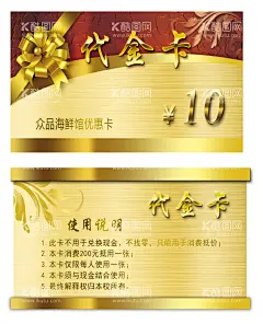 代金卷名片模板  - 源文件下载【酷图网】代金卷,名片模板,金色,广告,海报,
