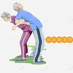 重阳敬老情 锻炼 元素 免抠png 设计图片 免费下载 页面网页 平面电商 创意素材