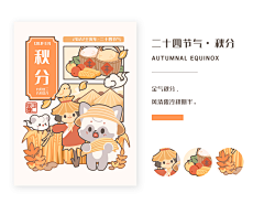 大黄！！！采集到月出狸