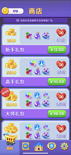 Da大果采集到游戏~~商店