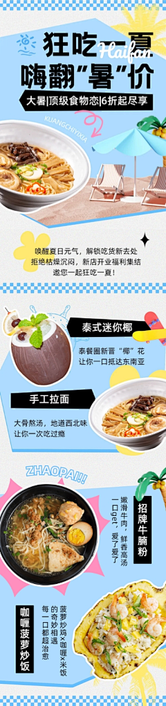 我怎么如此帅采集到微微