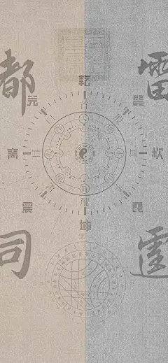 禅道集‖道家系列壁纸-今日头条