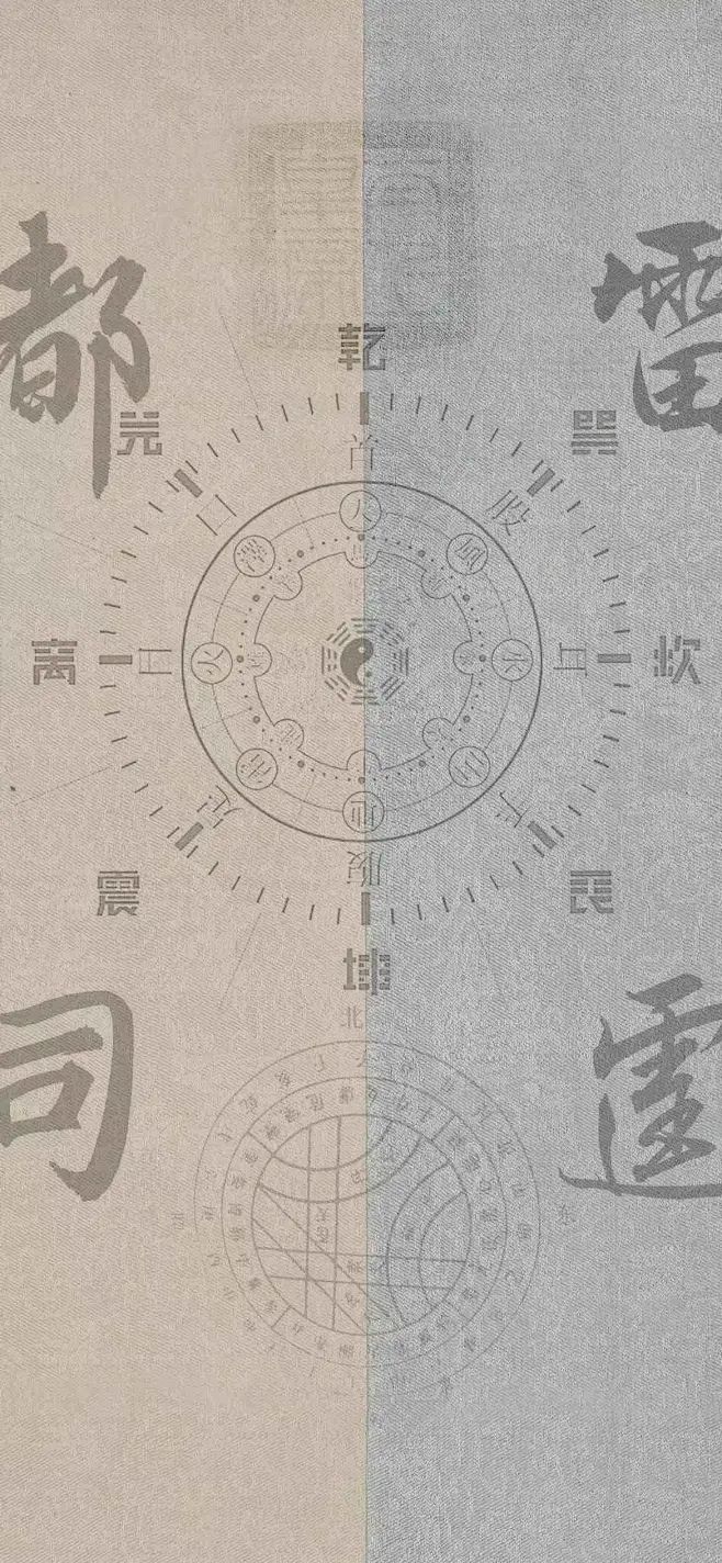 禅道集‖道家系列壁纸-今日头条-花瓣网