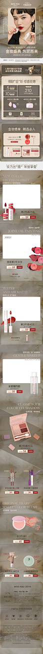 INTO YOU旗舰店-金妆奖首页-七安