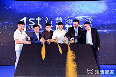 smile言小心采集到启动仪式