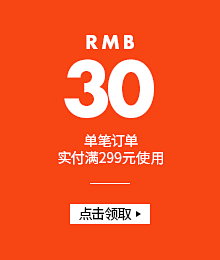  30优惠券.png