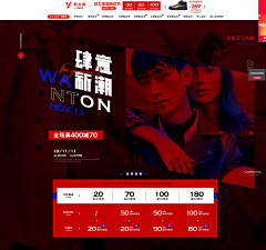 武妄采集到pc海报banner