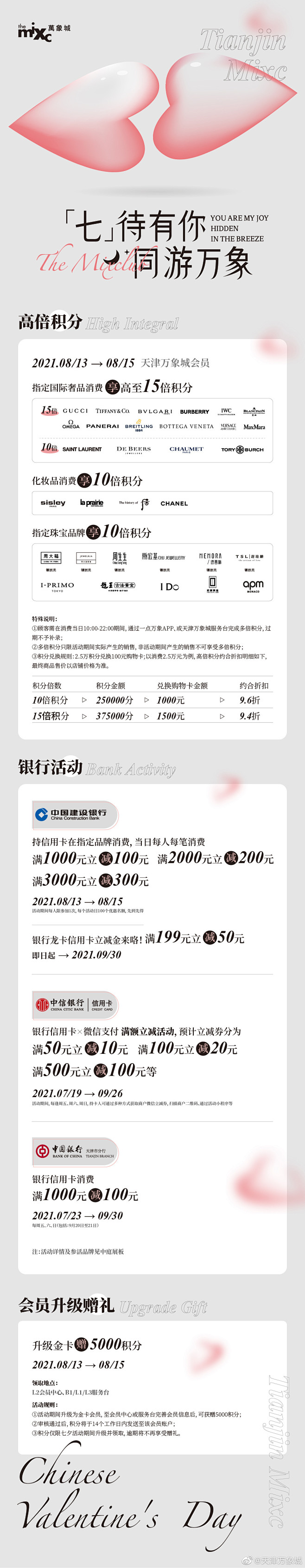 @天津万象城 的个人主页 - 微博
