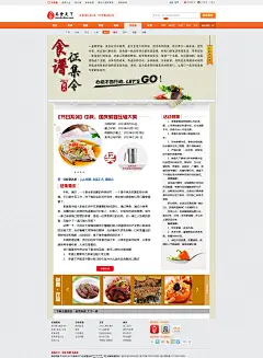 食谱征集令-节日系列-中秋、国庆家宴压轴大菜征集-美食天下