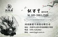 中国风名品 【酷图网】中国风,正骨,名片,水墨,龙