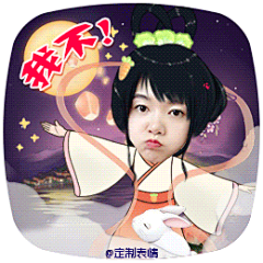 不是你的月饼 定制表情中秋篇 #GIF# #创意# #内涵# #搞笑##定制表情# #定制表情成网红# #表情包 #搞笑# #原创首发# #gif#