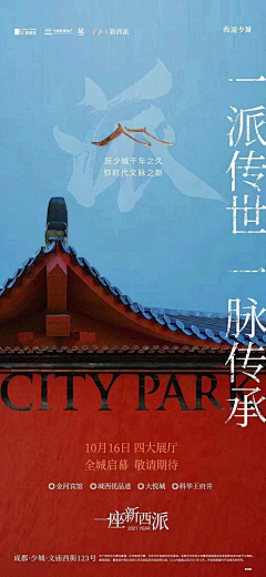 匣子panda采集到中式