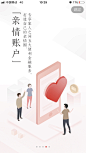 中国银行APP更新引导页 #网页设计##交互设计##UI设计##界面设计##平面设计##启动页##闪屏#