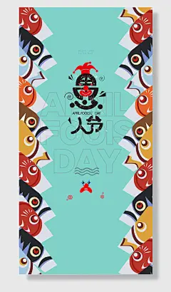 愚人节快乐，创意海报，好多鱼，各种各样的鱼头