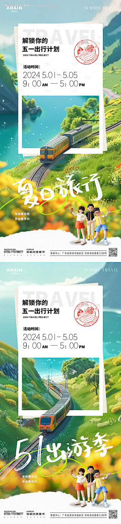 银小桑采集到海报