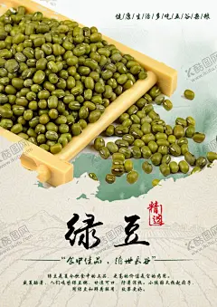 绿豆海报 【酷图网】绿豆,绿豆沙,绿豆汤,绿豆爽,包装,绿豆冰沙,绿豆百合汤,绿豆粥,营养绿豆,美食,绿豆海报,绿豆沙素材,绿豆沙宣传,绿豆沙汤,绿豆汤沙,绿豆饮品,解暑,夏季饮品,奶茶店宣传,餐饮海报,美容饮品,健康,杂粮,粗粮,膳食,夏日饮品,饮品,饮料,食疗,夏季,奶茶店,绿豆五谷,饮食养生,饮吧,甜品店,绿豆羹
