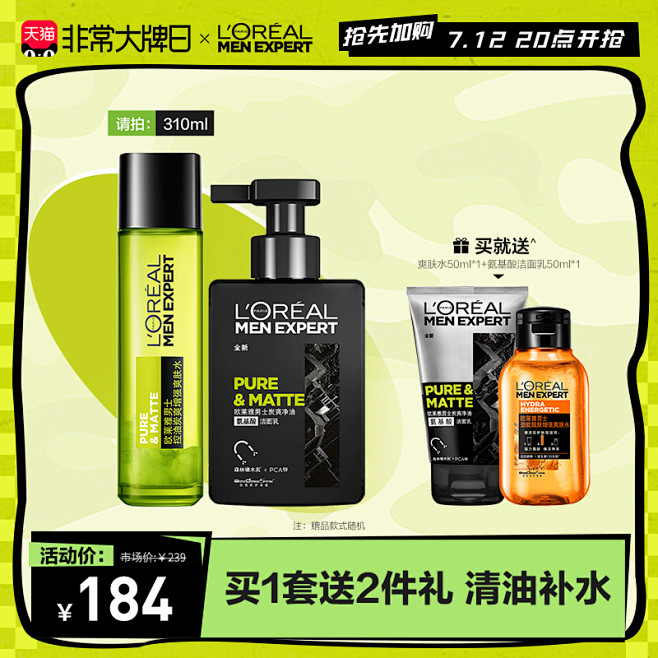 百雀羚水能旅行装_淘宝搜索