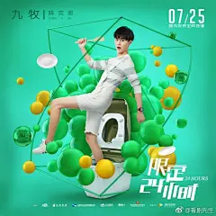 《限定24小时》悬浮版人物海报发布 725解密超能力世界