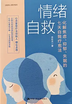 情绪自救书里的天花板哦！_1_薇薇安VIVIAN_来自小红书网页版