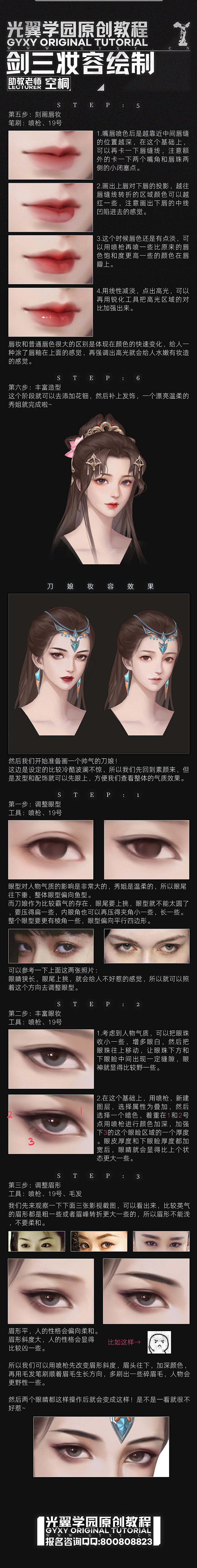 光翼学园的照片 - 微相册