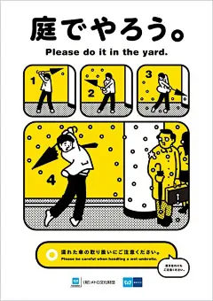 东京地铁上的提示海报...