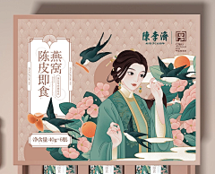 Amor丶風采集到包装设计