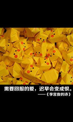 笑忘书24采集到爱你是我的宿命