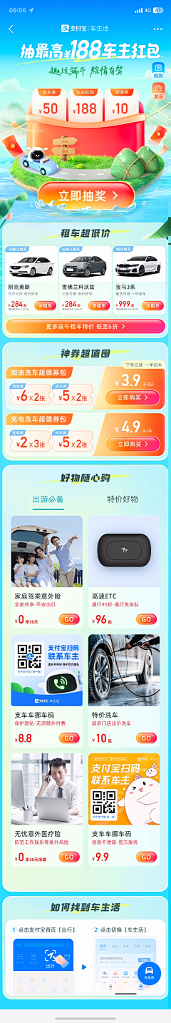 今天去摘星吗采集到【玩法类】