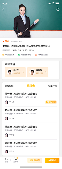 喝奶茶上瘾人士采集到APP-播放列表/播放详情