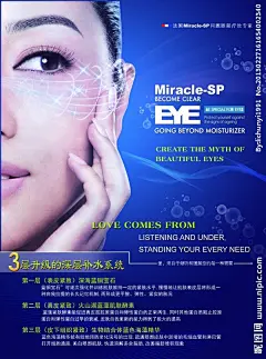 女性美容护肤广告源文件,护肤品海报,化妆品广告,广告美女,海报招贴