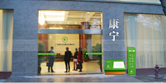 醉夜清风采集到养老