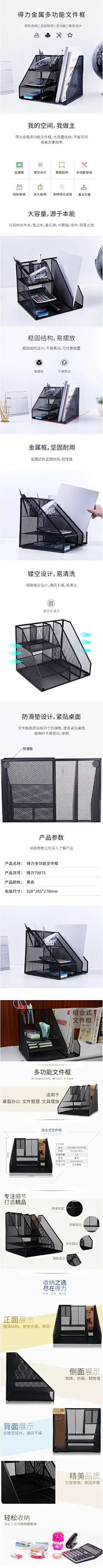 得力79075铁质文件架 资料架文件框办公桌面收纳架文件夹收纳盒书架简易桌上书立档案置物架办公文具用品大全-tmall.com天猫