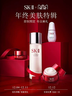 黄吃吃采集到SK-II