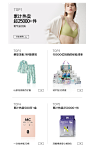 babycare旗舰店