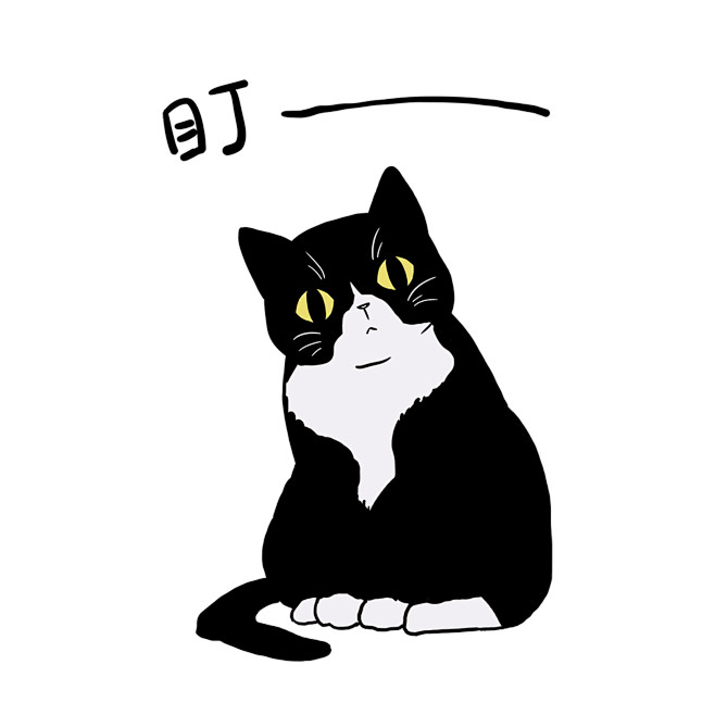 简笔猫