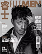 #杂志封面 Cover# 《ELLE MEN 睿士》9月刊推出“硬汉谱系”特辑，力邀黄渤、刘烨、张涵予、段奕宏、王千源五位实力影帝为你诠释人生的硬度。