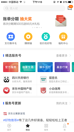 木易yanga采集到UI_列表流