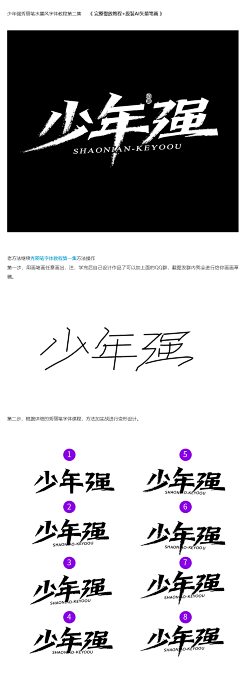 司徒Dink—UXD采集到字体设计