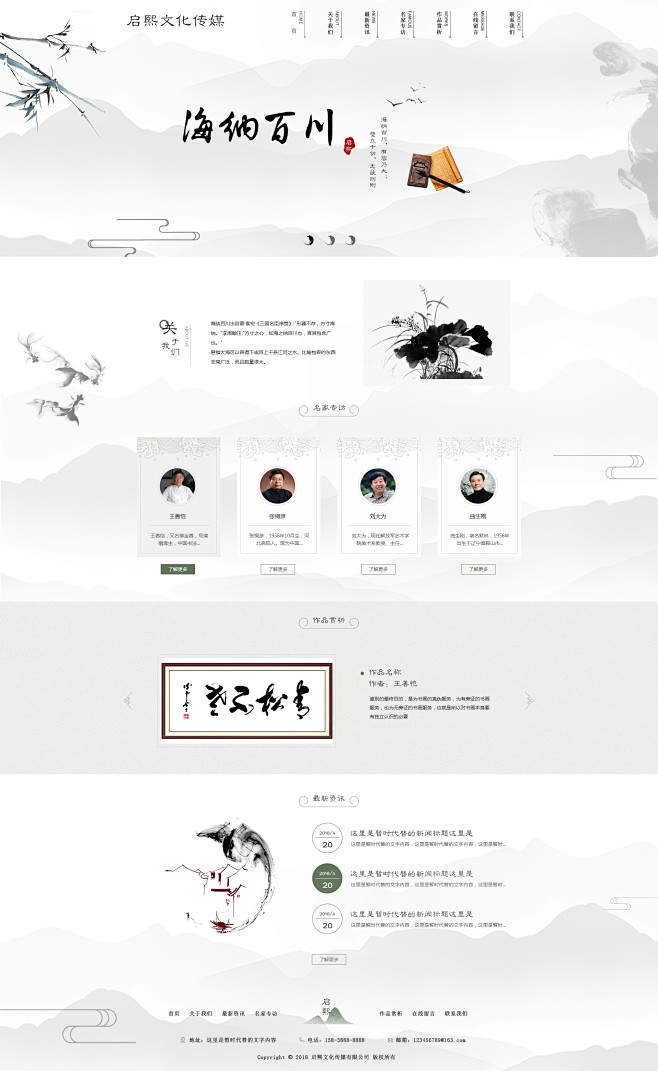 古风文化传媒_张慧欣_【68Design...
