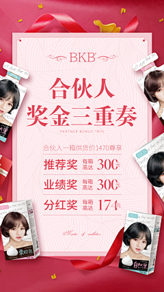 我是芥末芥末芥末采集到微信/手机端海报