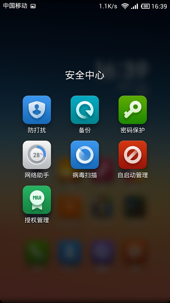 MIUI V5