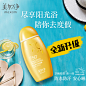 韩宇x美加净晒晒舞同款-温和倍护防晒露50ml SPF50+ PA+++-tmall.com天猫