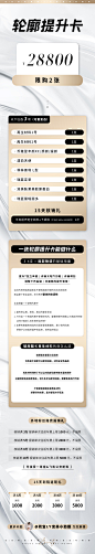 轮廓提升卡 拷贝